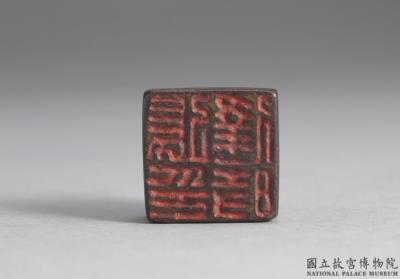 图片[2]-Bronze seal cast with “Zhang Fengshi yin”, Western Han dynasty (206 BCE-8 CE)-China Archive